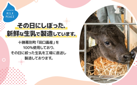 ちゅーちゅーソフト ミルク5本・イチゴ5本セット_菓子・スイーツ アイス・ジェラート  _【配送不可地域：離島】【1493270】