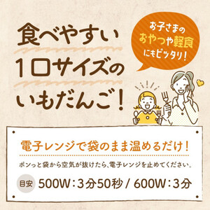 十勝 インカのめざめ いももっち 8個入 3パック もちもちチーズ入り じゃがいも 北海道 帯広市【配送不可地域：離島】【1495663】