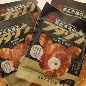 【毎月定期便】帯広市場のブタジン 計1.6kg ( 400g×4パック )全3回_肉  豚肉   定期便 定期便  _【配送不可地域：離島】【4050597】
