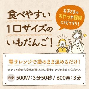 十勝 インカのめざめ いももち 8個入×6パック もちもちチーズ入り じゃがいも 北海道 帯広市_惣菜・加工品 _【配送不可地域:離島】【1513535】