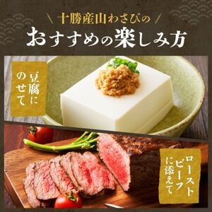 熨斗 十勝 山わさび醤油漬け 80g×3個 ご飯のおとも ピリ辛の薬味 北海道 帯広市_惣菜・加工品  缶詰・瓶詰 _【配送不可地域：離島】【1514091】