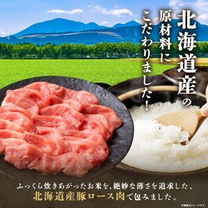 十勝 豚丼ボール 8個入×2パック 秘伝のたれ付き ひと口おにぎり 北海道 帯広市_惣菜・加工品   _【配送不可地域：離島】【1513920】