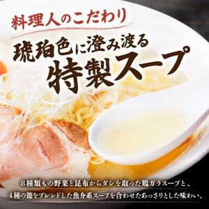 十勝 麺処 澄 塩ラーメン 2食入り 透き通った特製スープ ホエー豚のチャーシュー 北海道 帯広市_麺 ラーメン  らーめん 拉麺_【配送不可地域：離島】【1514262】