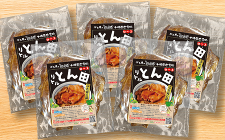 リトルとん田(ぶた丼の具)ロース5袋_肉  豚肉 _【配送不可地域：離島】【1577385】