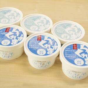 北海道帯広市　フローズン甘酒[らいすくれま]贅沢甘酒2種　6個セット_菓子・スイーツ アイス・ジェラート  _【配送不可地域：離島】【1550239】