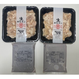 豊西牛もつ鍋2種食べ比べセット【配送不可地域：離島】【1487278】