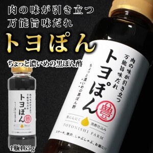 【トヨポン付】帯広牛肩ローススライス300g【配送不可地域:離島】【1606995】