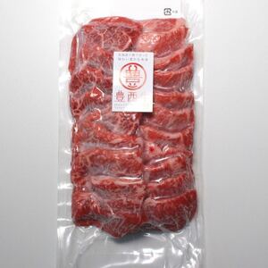 豊西牛ミスジ焼肉セット【配送不可地域：離島】【1608864】