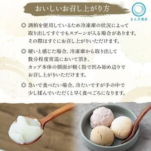 フローズン甘酒 らいすくれま 酒粕 さっぱりいちご 80ml×6個 北海道 帯広市【配送不可地域：離島】【1609011】