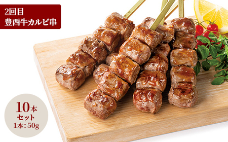 【毎月定期便】豊西牛お試しコース全3回【配送不可地域：離島】【4065346】