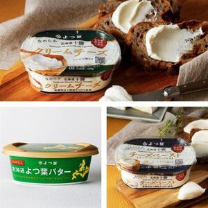 よつ葉 バター＆チーズ ギフトセット(計8個)【配送不可地域：離島】【1690068】