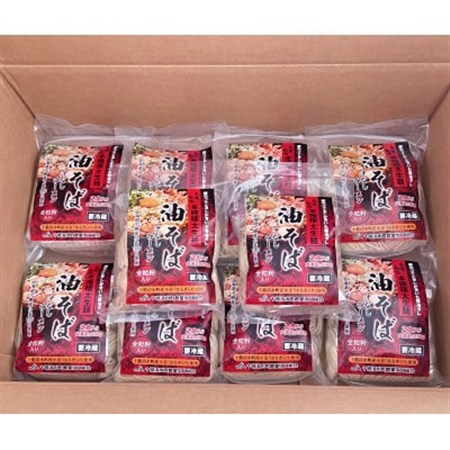 トム製麺の十勝産小麦を100%使用した油そば　2食入り×10個【配送不可地域：離島】【1186586】