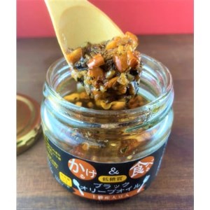 低糖質 かける&食べる ブラックオリーブオイル 十勝産大豆入り 6個セット_惣菜・加工品 缶詰・瓶詰 _【1251078】