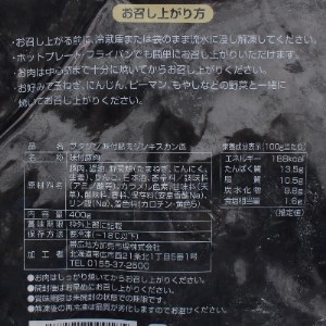 帯広市場のブタジン 計1.6kg ( 400g×4パック )_肉  豚肉 _【配送不可地域：離島】【1257706】