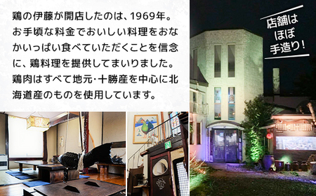 【鶏の伊藤】トロバラ角煮丼 7人前 セット 湯煎 で 簡単 北海道 十勝 帯広_肉 豚肉  ぶたにく ブタ ポーク  惣菜・加工品 レトルト  _【配送不可地域：離島】【1278274】