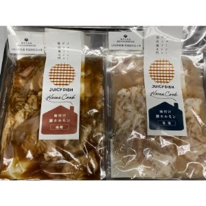 南大門の味付けホルモン2種(みそ・しお)食べ比べセット 合計1.2kg【1326757】