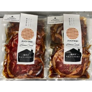 南大門の味付けラムジンギスカン・ホルモン(みそ・しお)セット 合計1kg【1326783】