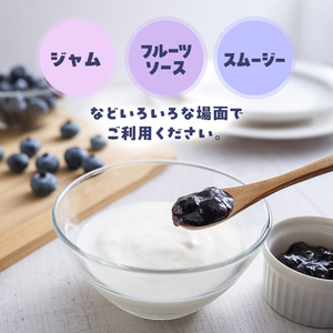 峠のふもと紅果園の冷凍ブルーベリー約1.5kg（500g×3）サイズ混載 果物 くだもの 加工食品 フルーツ ブルーベリー [峠のふもと紅果園]