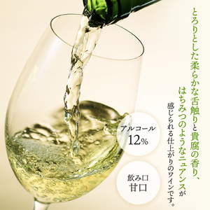 NIKI Hills Winery 白ワイン 【 はつゆき LATE HARVEST 】375ml ハーフサイズボトル | 北海道仁木町 |  ふるさと納税サイト「ふるなび」