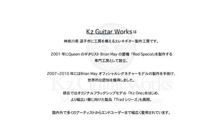 Kz Guitar Works(ケイズギターワークス) カスタムギターオーダーチケット 20万円分 ギター 専門工房 カスタム オーダー オリジナル チケット