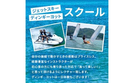 【マリンボックス100】湘南で一級船舶免許の講習を受けよう！