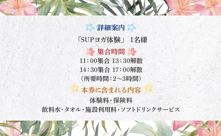 【逗子海岸・エバーリゾート 】究極のリラックス SUPヨガ体験 1名様 SUPヨガ スタンドアップパドルボード SUP マリンスポーツ ウエットスーツ リラックス ハワイ 逗子海岸 少人数 エバーリゾート 神奈川県 逗子市