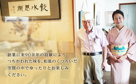 逗子魚勝　月替りの懐石膳　ワンドリンク付　2名様分 チケット／お食事券／懐石料理 