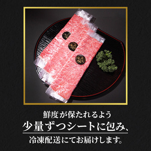 牛肉 冨士屋牛肉店がお届けする 葉山牛 黒毛和牛 しゃぶしゃぶ 500g 発送可能時期より順次発送予定※最大2ヶ月