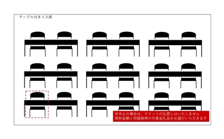 【24席限定】逗子海岸花火大会プレミアムテーブル付きイス席チケット（飲食付き）