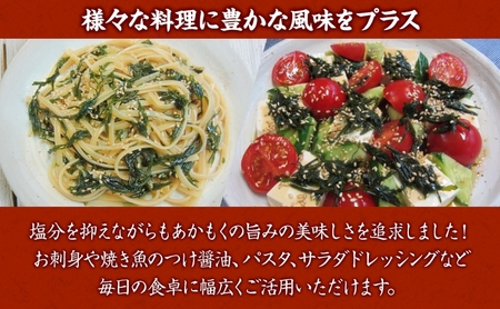 TAC21 逗子小坪産あかもく減塩セット 調味料 あかもくぽん酢 あかもく酢 あかもく醤油 あかもく昆布塩 詰替用 減塩 だし うまみ あかもく 海藻 天日干し 香り 送料無料 神奈川県 逗子市