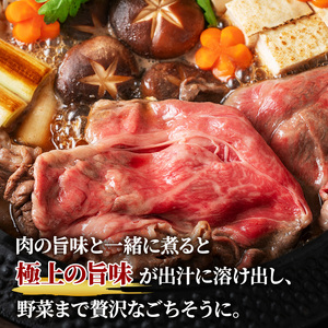 すき焼き 冨士屋牛肉店がお届けする 葉山牛 特上 赤身肉 すきやき 500g