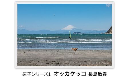 写真家長島敏春　オリジナルプリント「逗子シリーズ1　オッカケッコ」フレーム付き