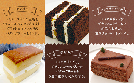 ケーキ 珠屋洋菓子店 お楽しみ セット 5種のケーキ スイーツ 菓子 お菓子 洋菓子 デザート ロールケーキ カットケーキ