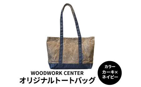 WWC オリジナルトートバッグ