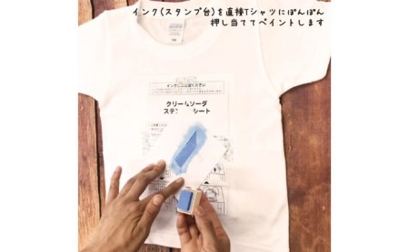 2人兄弟姉妹でおそろい /DYIペイント クリームソーダ/ Tシャツ2枚組