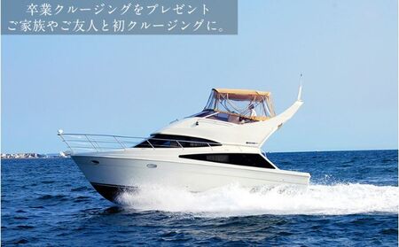 ＜2級船舶免許プライベート取得＞1泊2日【リビエラ逗子マリーナ】SPACE KEY POINTに宿泊、取得後に相模湾をクルージング、2名、国家試験免除、日程指定可、ラグジュアリーに船の免許を逗子市で取得できます