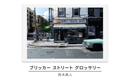 鈴木英人 リトグラフ 「 FANCY FRUITS DAIRY」