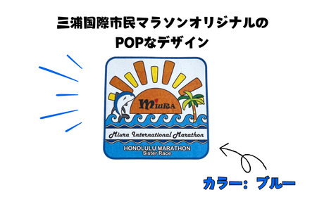 第39回三浦国際市民マラソン大会記念グッズ【オリジナルトートバッグ】（ロゴ枠：ブルー） M037-009-04 