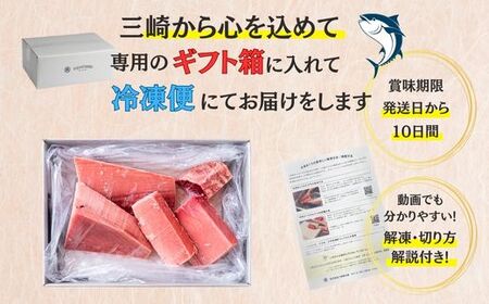 B10-005 【訳あり】天然三崎まぐろ1kg たっぷり10人分！不揃い赤身 SDGs 家計応援 刺身 海鮮