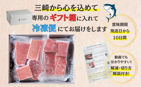 B13-023 天然三崎まぐろ 赤身 切落し 1kg (500g×2袋) お手軽 食べきり 小分け 解凍レシピ付