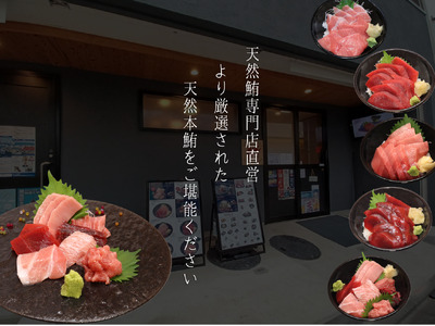 oceangrow kitchen お食事券（天然本鮪中トロ丼）2名様分 M007-020-02 