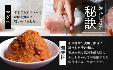 【 贅沢 な ひと品 】ギフト 箱入 天然 本まぐろ 中とろ 味噌漬（ag0101） M019-022 マグロ 鮪 魚 天然マグロ 本マグロ 中トロ マグロ味噌漬け 天然本マグロ 仙台味噌 贈答 ご飯のお供 お酒のお供 晩酌 木箱 炙りマグロ 網焼き 惣菜 総菜 美味しい 夕食 昼食 羽床総本店 ふるさと納税 神奈川 三浦市 おすすめ ランキング プレゼント ギフト