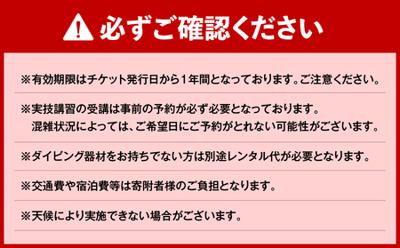 三浦市 城ヶ島 で PADI レスキュー ダイバー ライセンス 取得 M064-009 ダイビング ダイビング体験 ダイビング講習 eラーニング 実践 オーシャンアイズ ふるさと納税 神奈川 おすすめ ランキング プレゼント ギフト