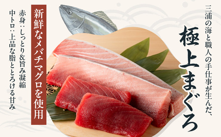 鮪の藁焼き 赤身 ＆ 中トロ セット M121-001 鮪 マグロ まぐろ 魚 お魚 藁焼き メバチマグロ メバチ鮪 惣菜 総菜 冷凍 昼食 夕食 おかず 美味しい お祝い 贈り物 おもてなし 誕生日 記念日 お中元 お歳暮 お褒美 鮪のわらやき屋 ふるさと納税 神奈川 三浦市 おすすめ ランキング プレゼント ギフト