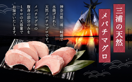 まぐろ ステーキ M024-007 マグロ 鮪 メバチマグロ 天然 天然まぐろ マグロステーキ 魚 海鮮 魚介 丸福水産 ふるさと納税 神奈川県 三浦市 おすすめ ランキング プレゼント ギフト