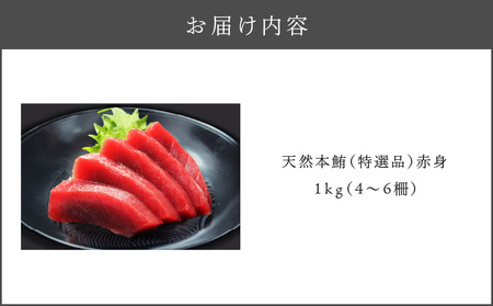 天然 本鮪 赤身 たっぷり 1kg M007-002 冷凍 マグロ