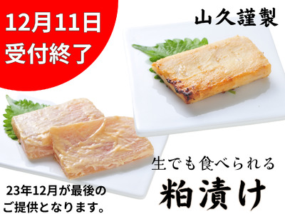 1 124 い 老舗の味 山久謹製 白皮かじき粕漬 5枚入 メバチまぐろ角煮セット 神奈川県三浦市 ふるさと納税サイト ふるなび 1 124 い 老舗の味 山久謹製 白皮かじき粕漬 5枚入 メバチまぐろ角煮セット 神奈川県三浦市 ふるさと納税サイト ふるなび