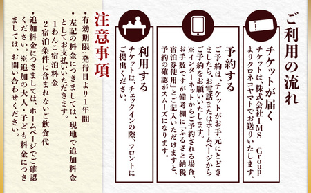 ペットと泊まるリゾートホテル Doki Doggie 城ヶ島遊ヶ崎BASE ペア宿泊券（1泊2食付き/夕・朝） M131-001-02 チケット 体験