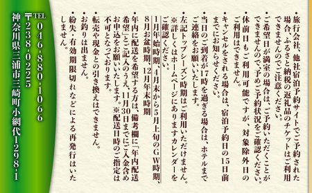 ペットと泊まるホテル Doki Doggie 油壷 globe 大人1名1泊2食付き M131-002-01 チケット 体験