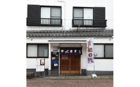 紀の代 まぐろ海席 御食事券（1名様） M068-001 